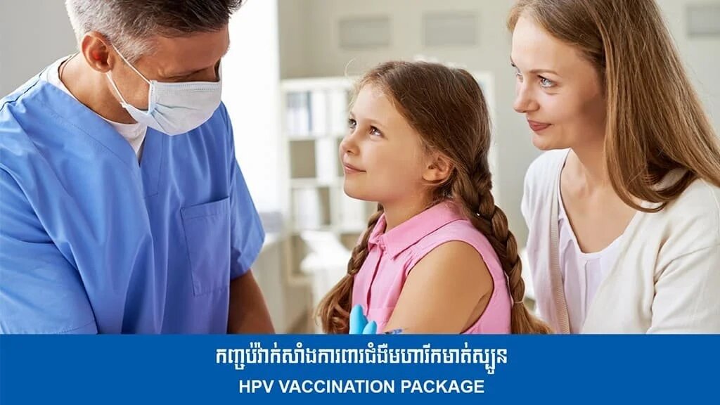 HPV VACCINATION PACKAGE