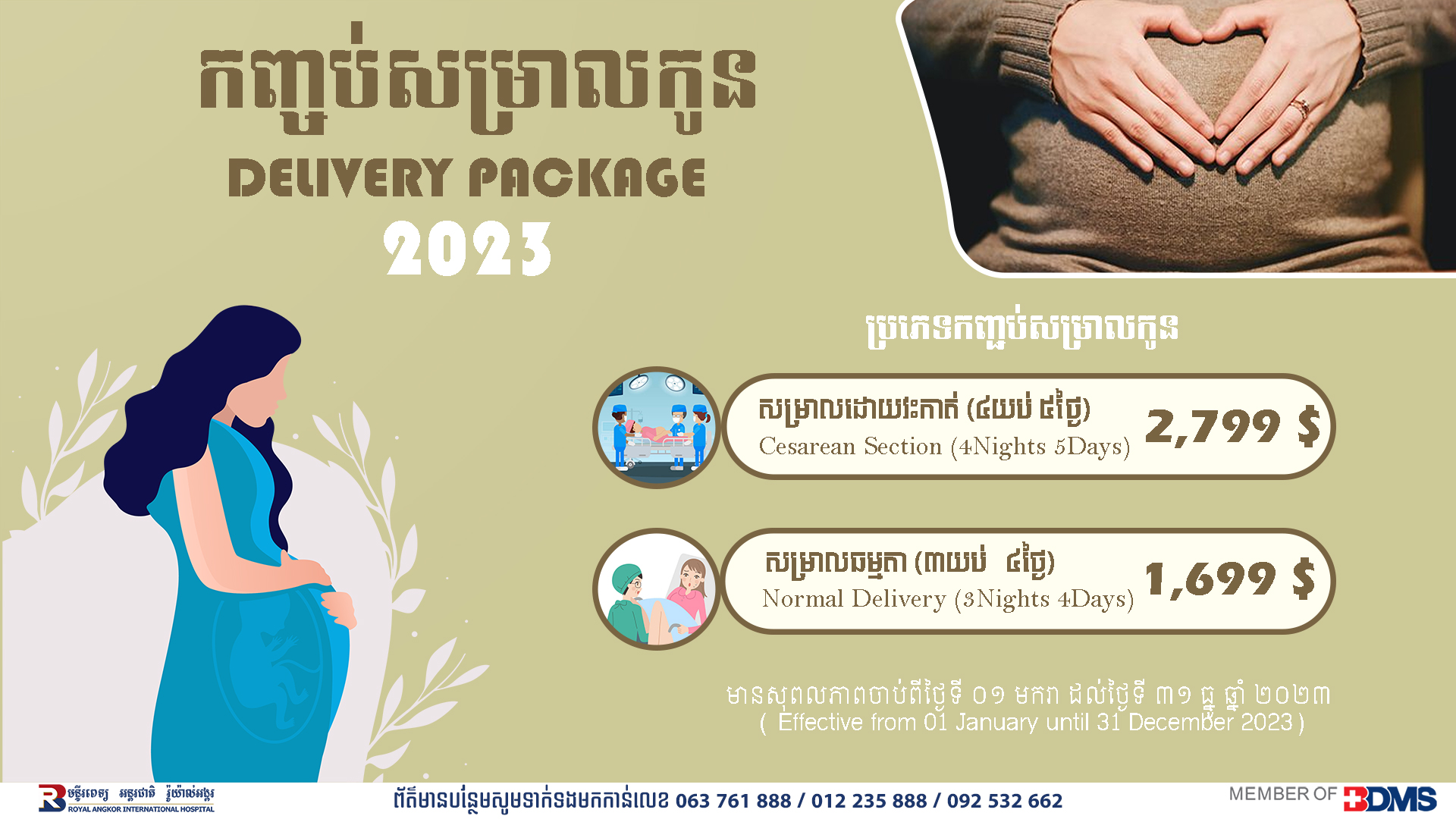 Delivery Packages