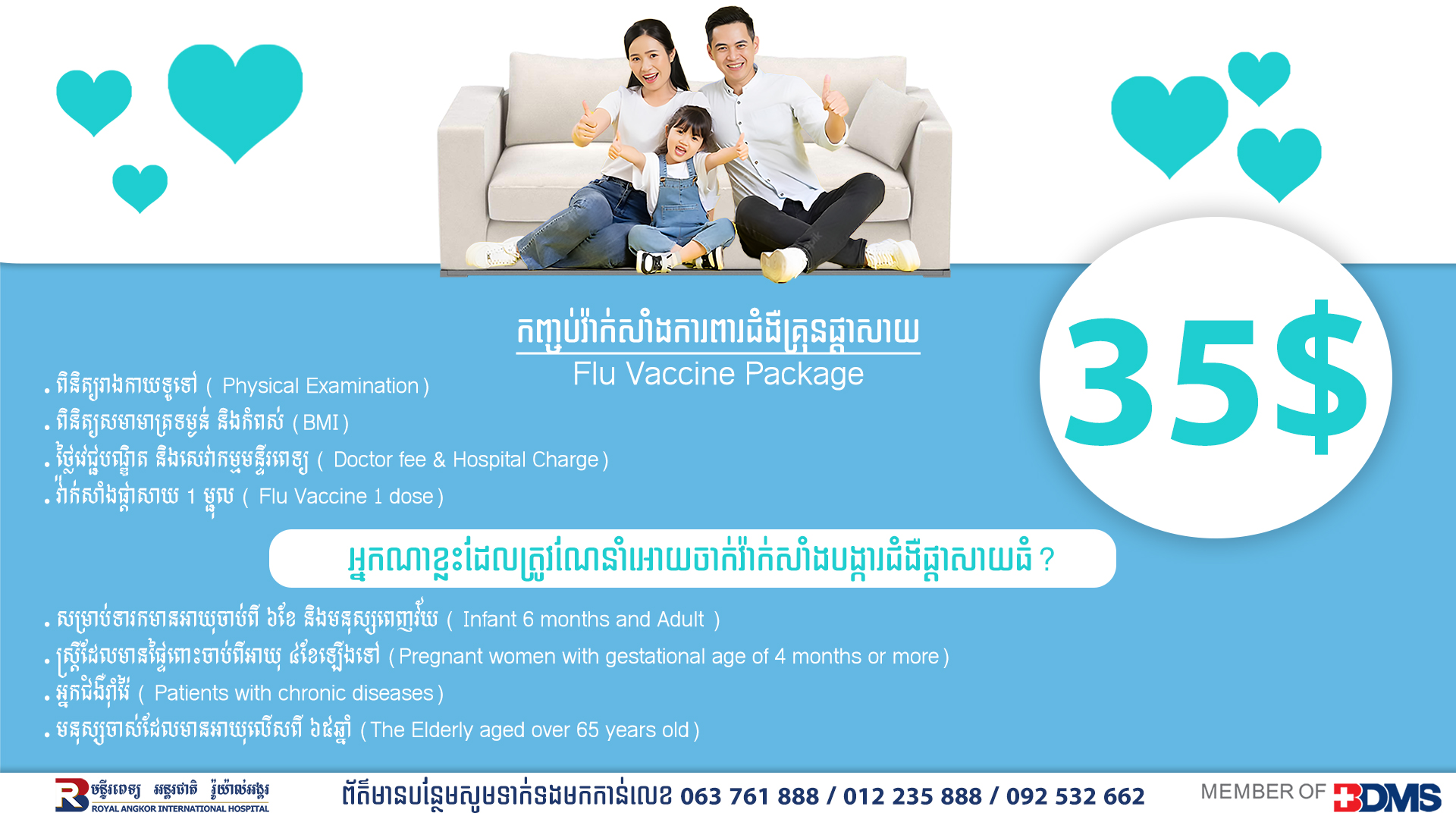 Flu Vaccine Package
