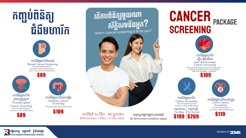 Cancer Screening Package