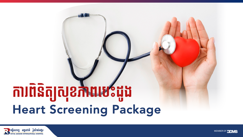 Heart Screening Package