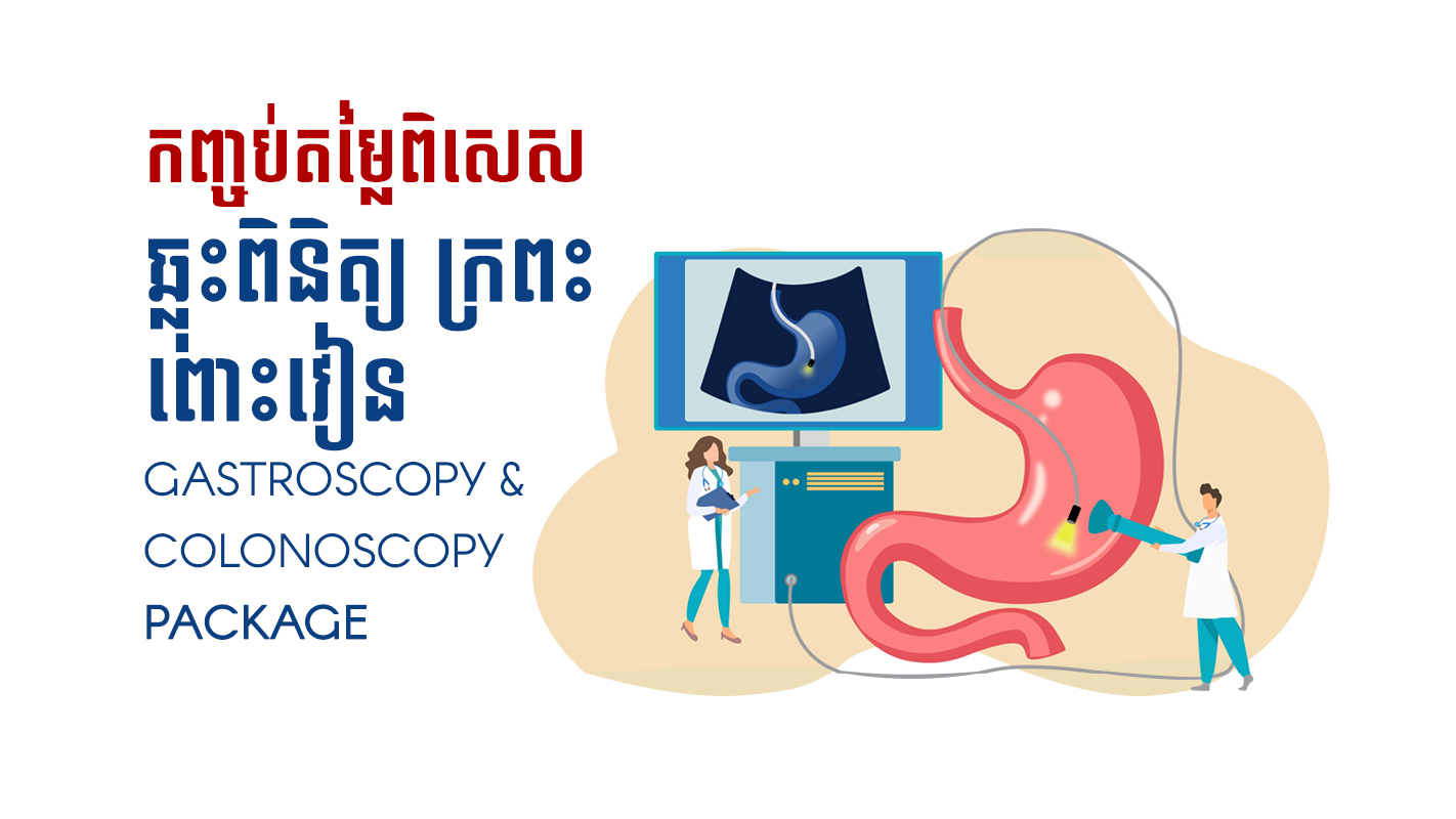 Endoscopy Packages